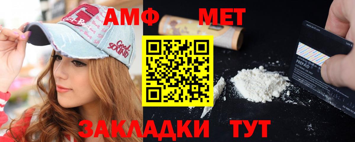 АМФЕТАМИН Розовый Камень-на-Оби