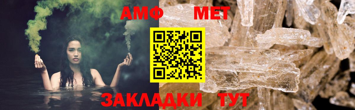 АМФЕТАМИН  darknet официальный сайт  Амфетамин  Амфетамин 97%  Камень-на-Оби  Вход с VPN 