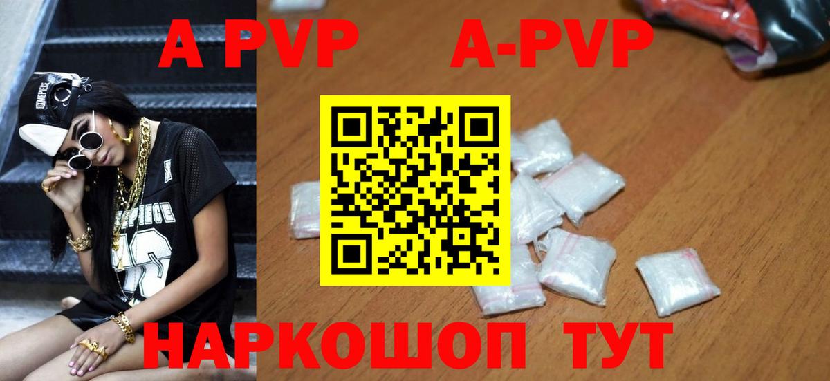 Камень-на-Оби  A-PVP СК  Alpha-PVP СК КРИС  купить наркотик  Вход с VPN  Alpha-PVP мука 