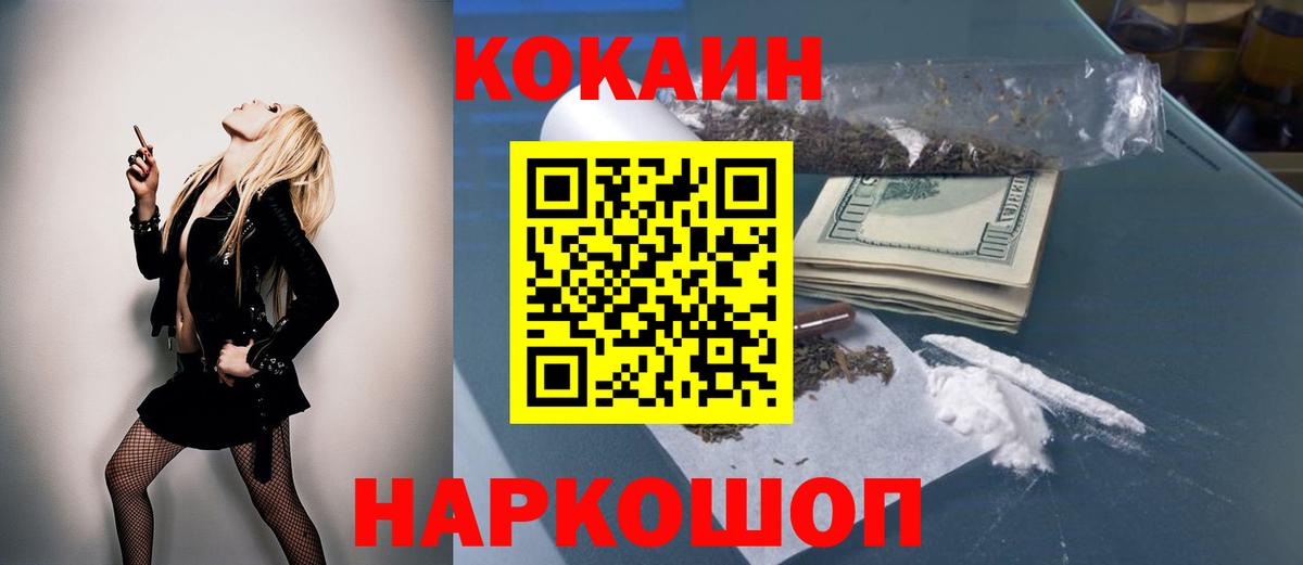 Cocaine Fish Scale  Вход с VPN  COCAIN  Камень-на-Оби 