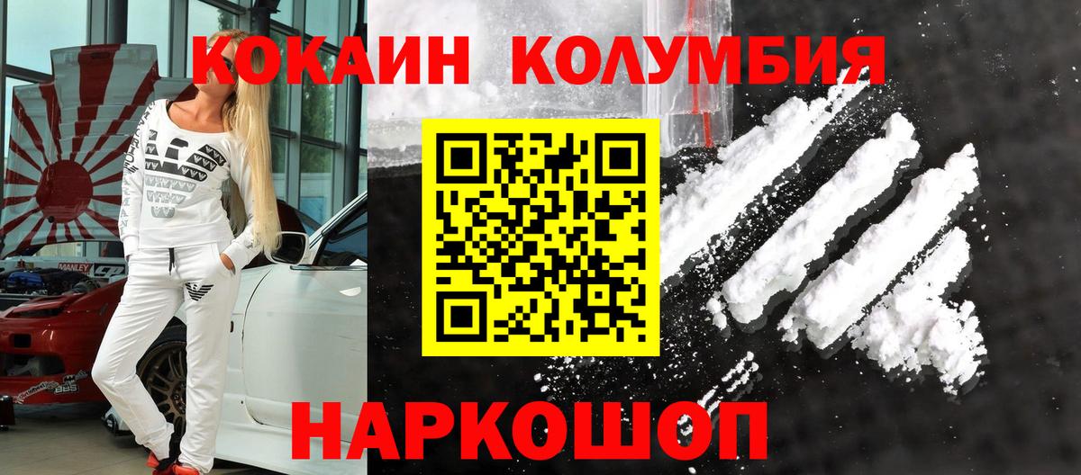 КОКАИН 98% Камень-на-Оби