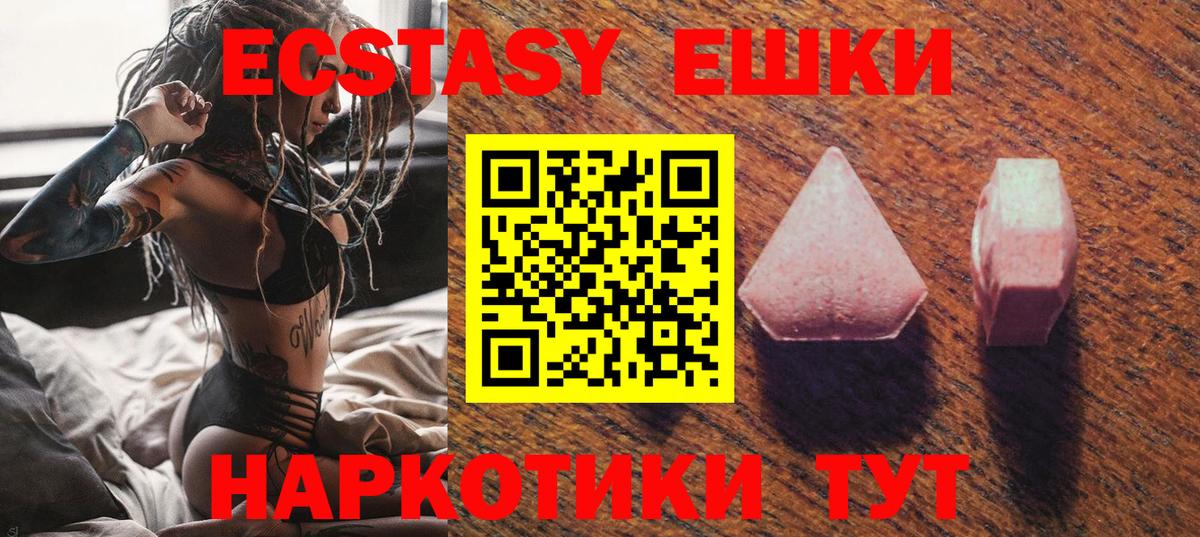 Экстази  Ecstasy Punisher  Вход с VPN  гидра ССЫЛКА  Камень-на-Оби  Экстази ешки 