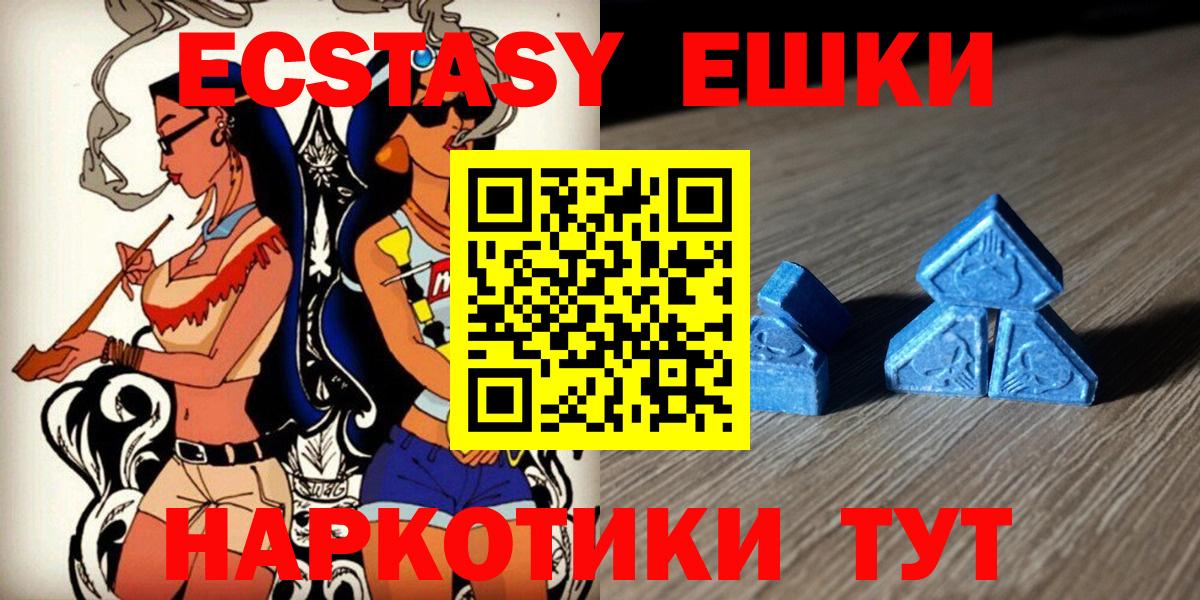 Ecstasy таблы Камень-на-Оби