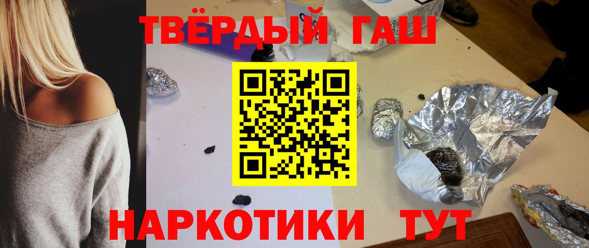 ГАШИШ VHQ Камень-на-Оби