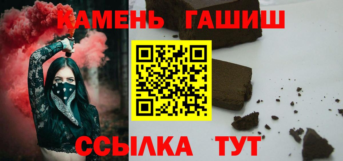ГАШИШ индика сатива  ГАШ  Камень-на-Оби  Вход с VPN 