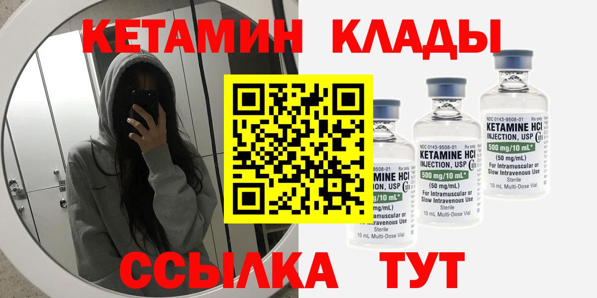 КЕТАМИН ketamine  Кетамин ketamine  Камень-на-Оби  Вход с VPN 
