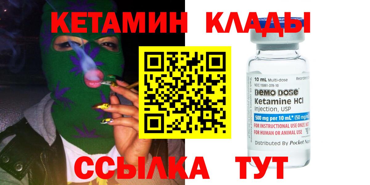 Кетамин VHQ Камень-на-Оби