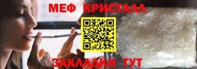 мефедрон мука Кандалакша