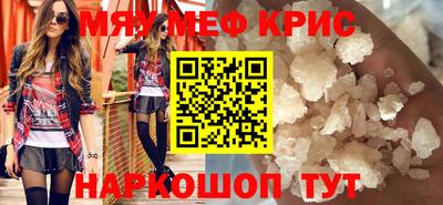 мефедрон мука Кандалакша