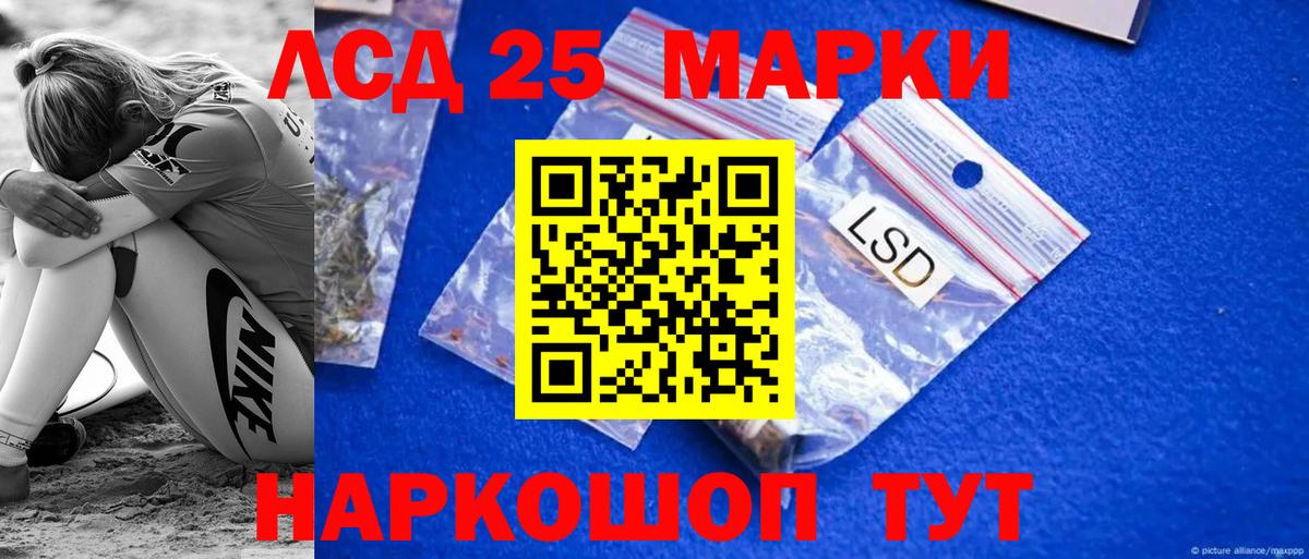 Лсд 25 экстази кислота Камень-на-Оби