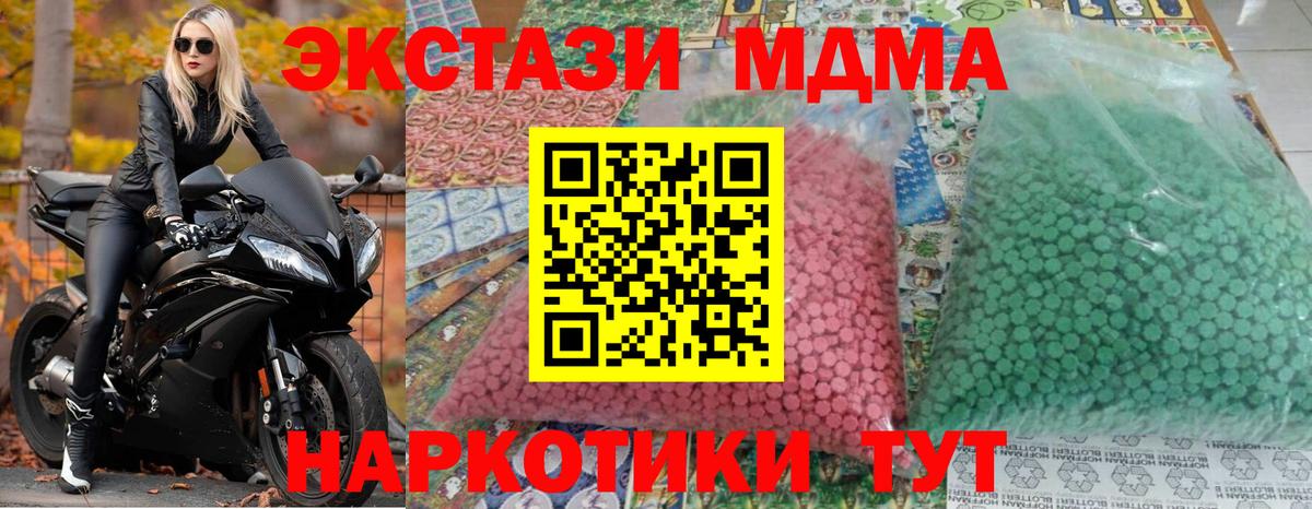 MDMA молли  MDMA VHQ  Вход с VPN  Камень-на-Оби 