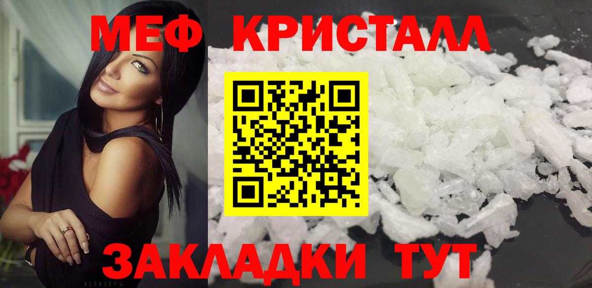 Меф мяу мяу мука Камень-на-Оби