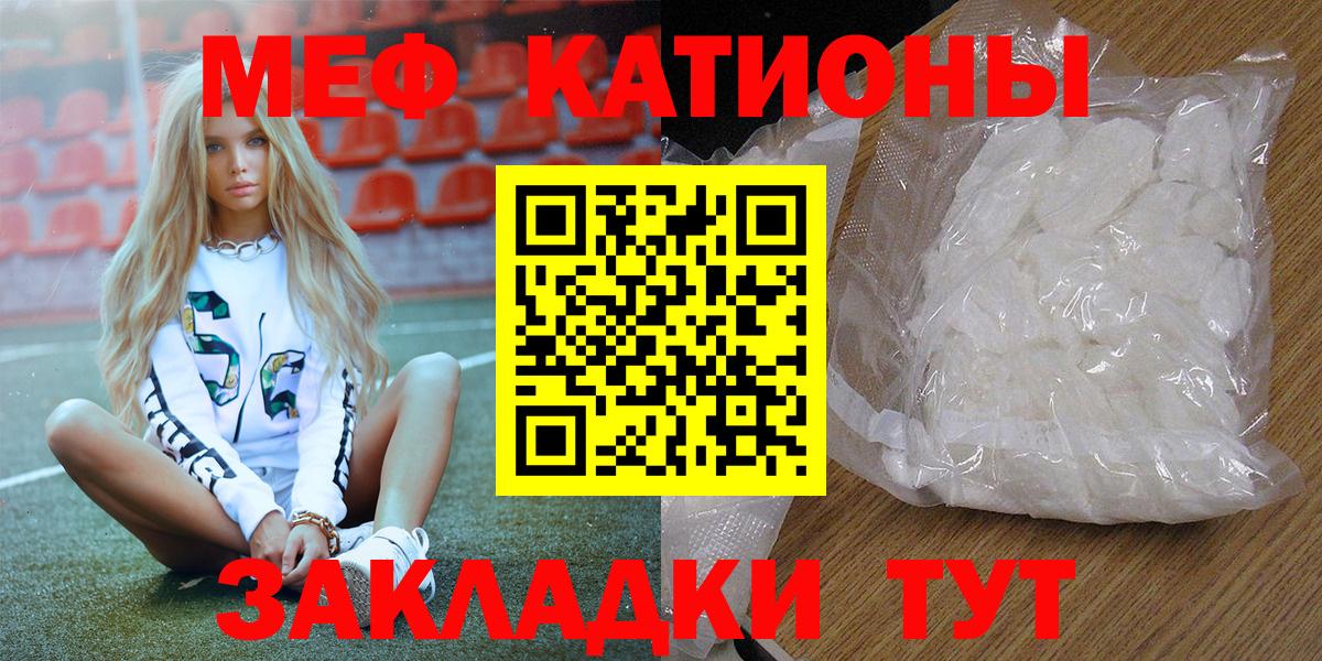Камень-на-Оби  Мефедрон мяу мяу  Меф  МЕФ мука  Меф  Вход с VPN 