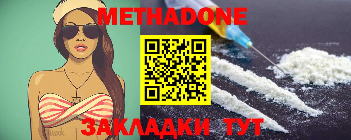МЕТАДОН мёд Камень-на-Оби