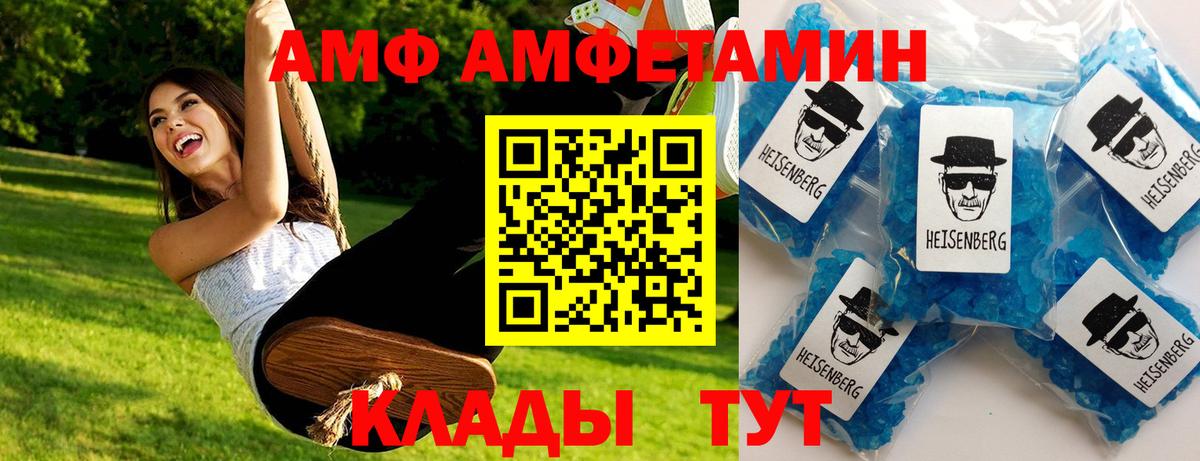 Первитин кристалл  Первитин кристалл  Камень-на-Оби  МЕТАМФЕТАМИН  Вход с VPN 