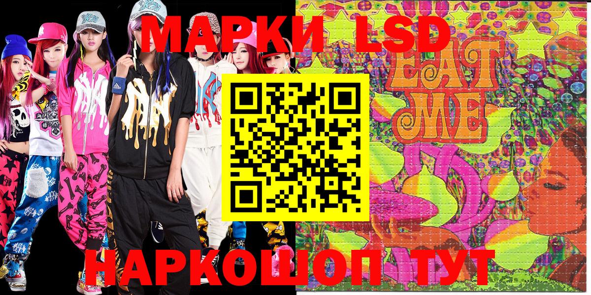 Камень-на-Оби  Марки 25I-NBOMe 1,8мг  Марки 25I-NBOMe 1,8мг  Вход с VPN 