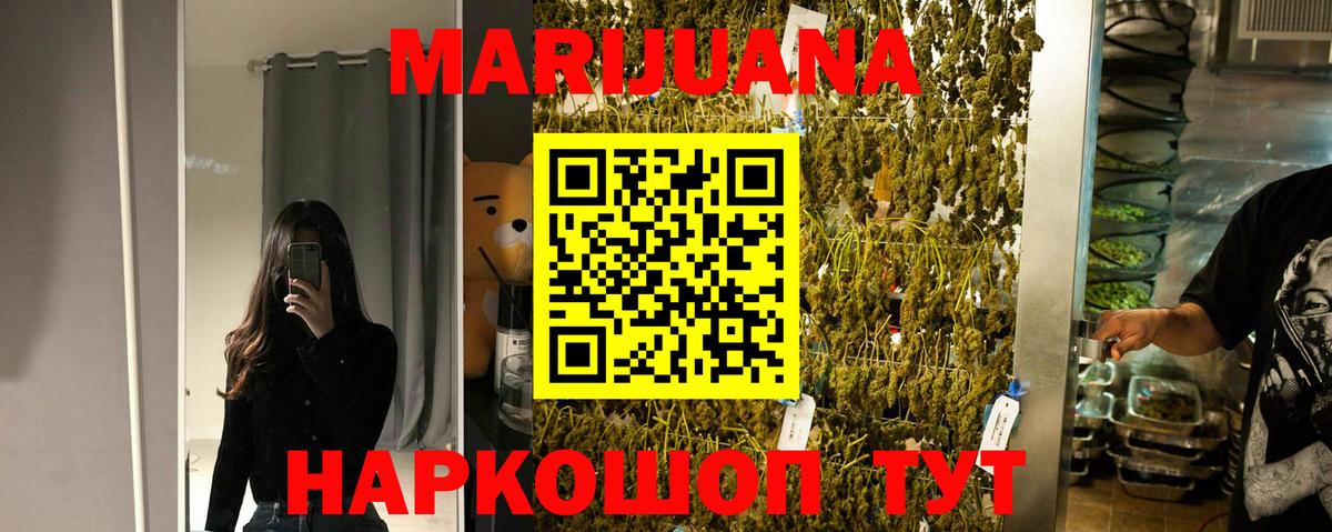 Камень-на-Оби  Бошки Шишки гибрид  Вход с VPN  Марихуана марихуана 